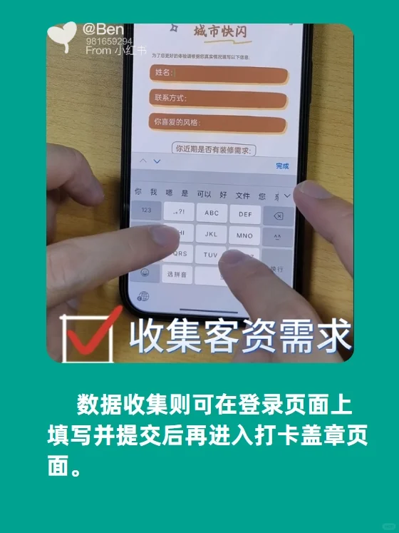 展会展位打卡规则场景+安利手机集章