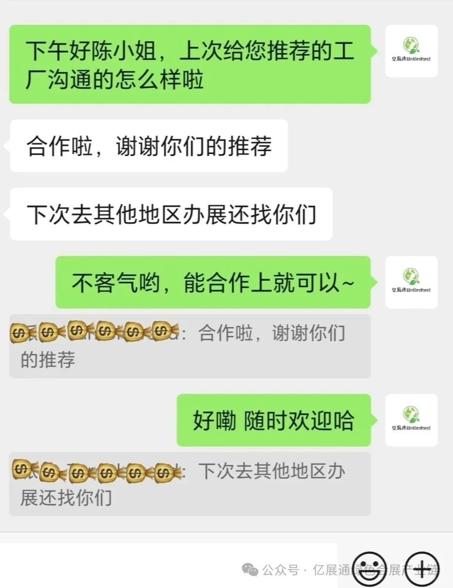 会展人看过来❗️找搭建工厂不再踩坑啦?
