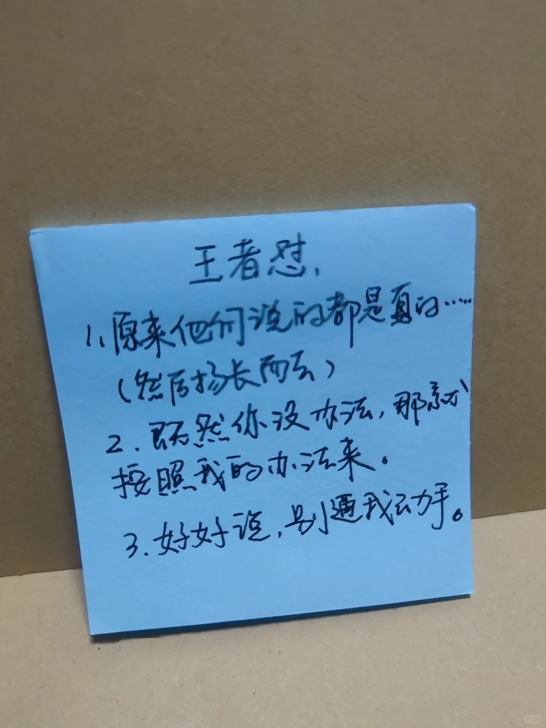 如何回怼?男生说你要这么想，我也没办法