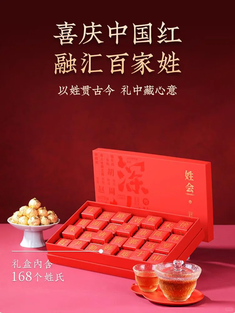 【原创】姓会陈皮白茶丹珠礼盒