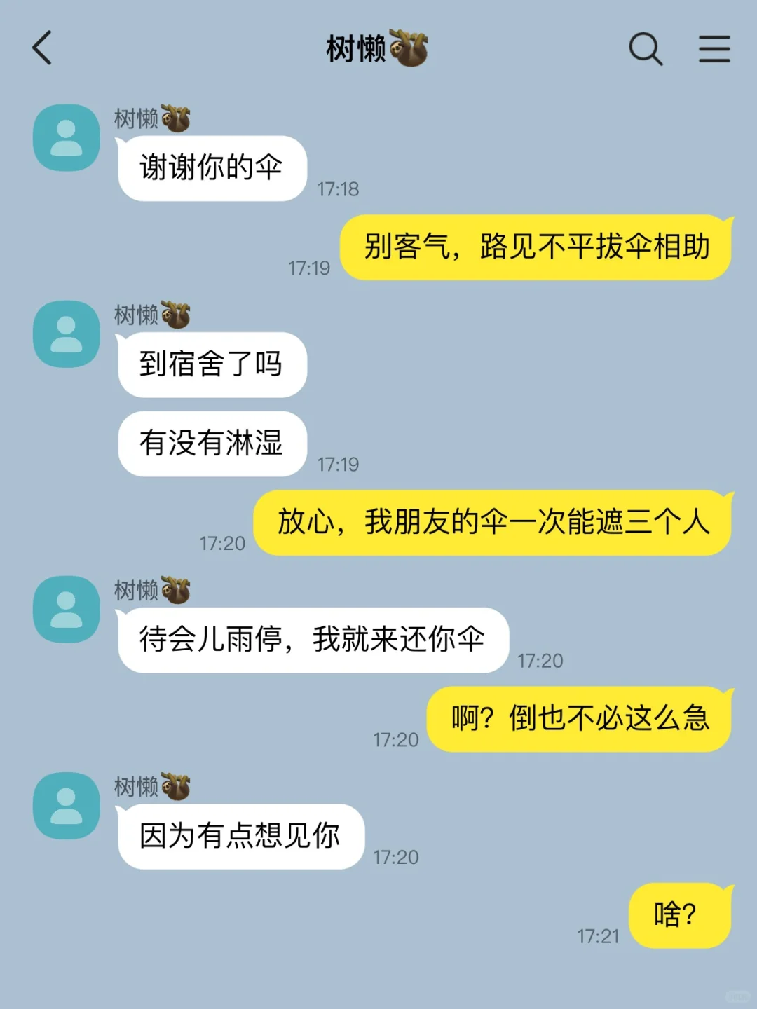 对树懒型男友拼尽全力无法抵抗