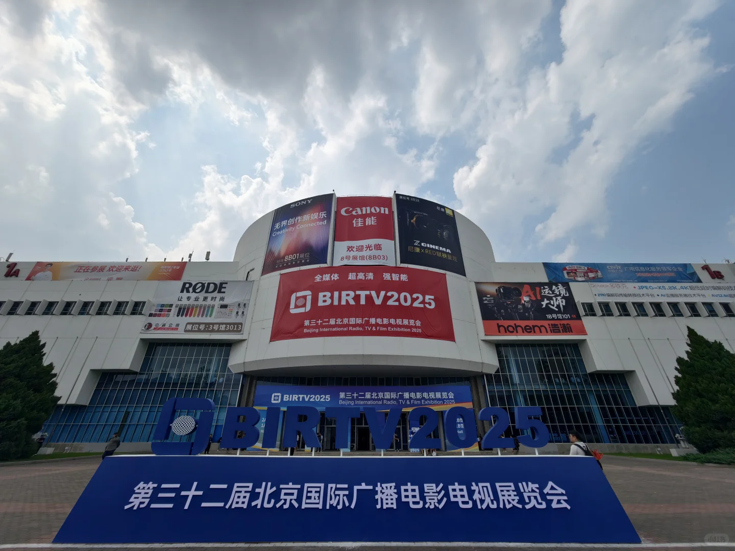2025 BIRTV 小姐姐