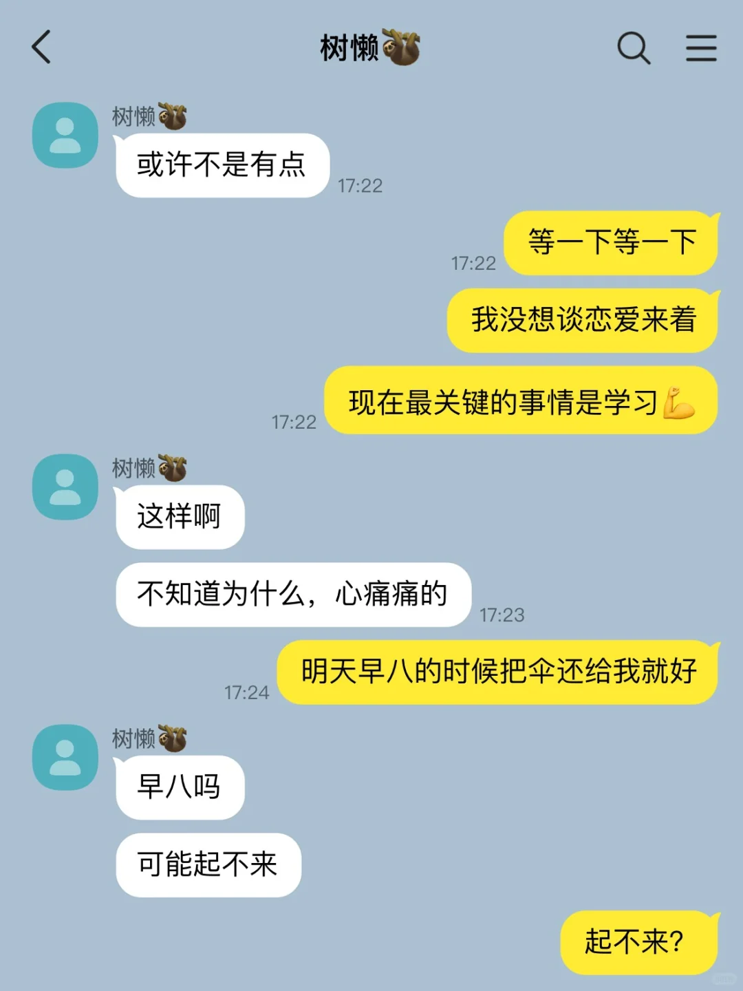 对树懒型男友拼尽全力无法抵抗