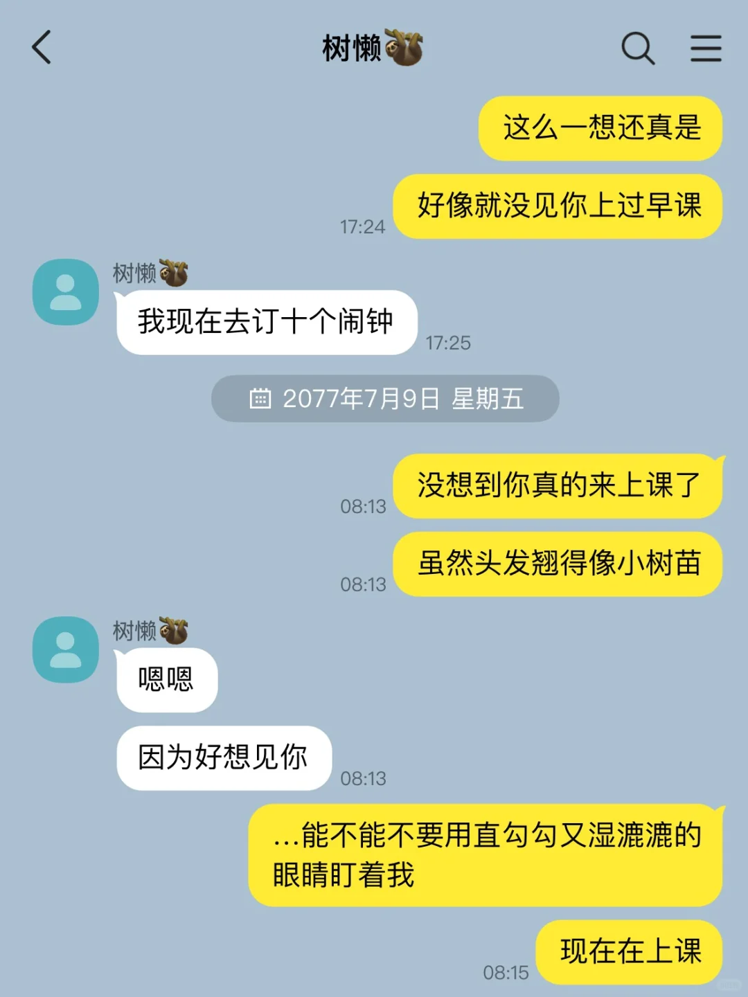对树懒型男友拼尽全力无法抵抗