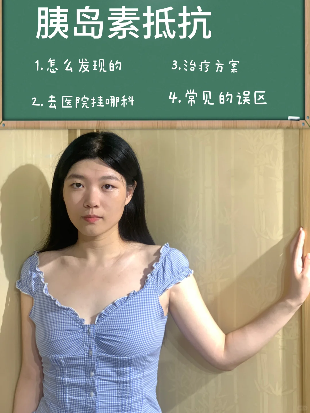 【胰岛素抵抗】的问题汇总