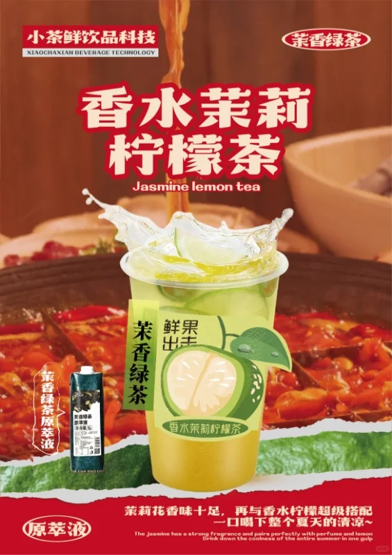 成都餐饮博览会 | 餐饮老板都在找的茶饮方
