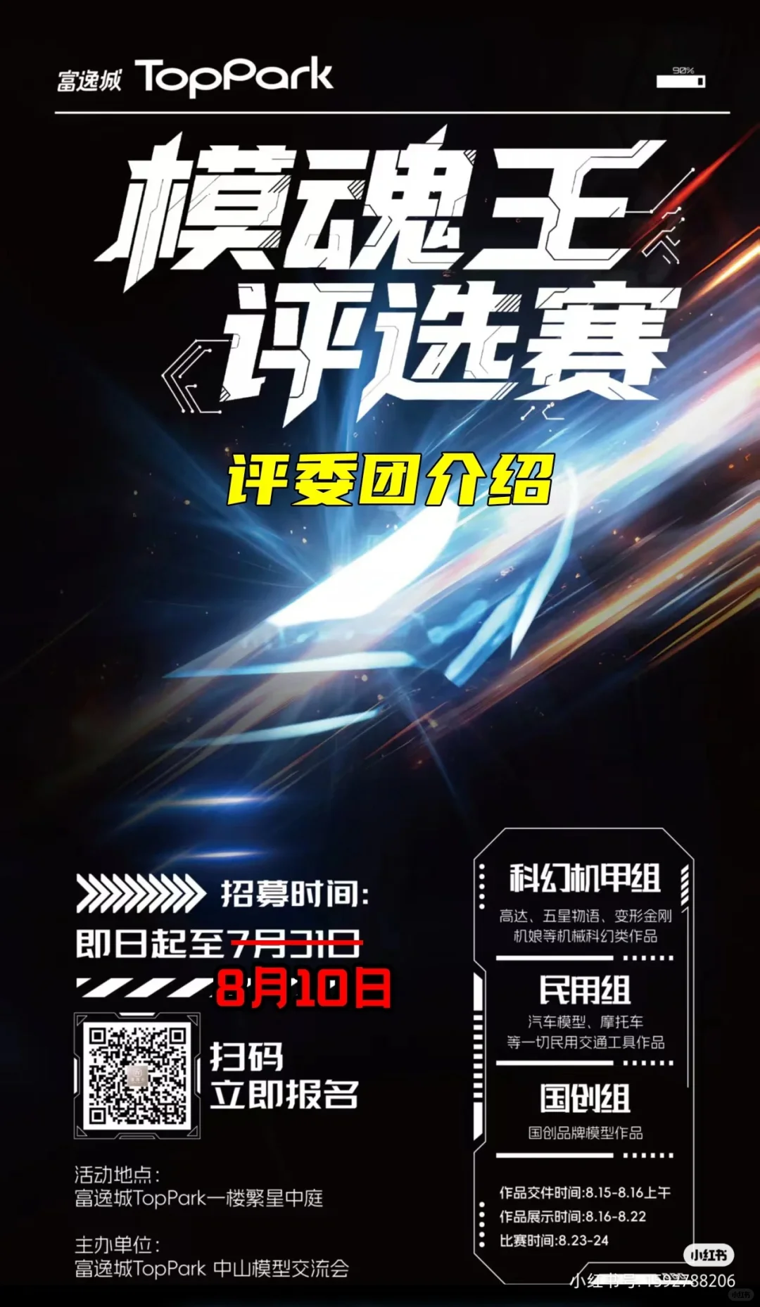2025国内线下模型活动预告一览