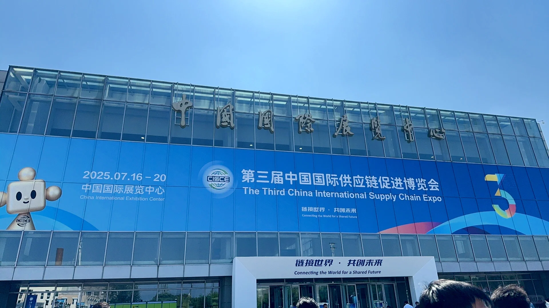 吃到了!中国智造的链博会!???