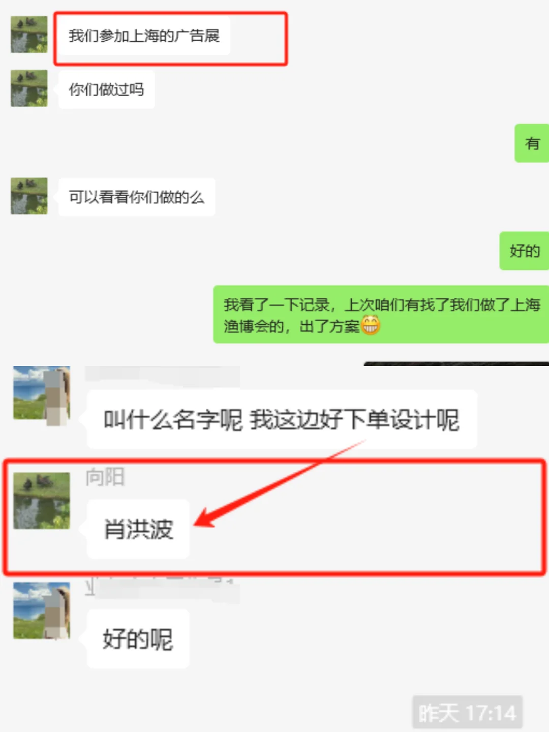 展览行业的同行们,请注意这个骗子!
