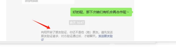 展览行业的同行们,请注意这个骗子!
