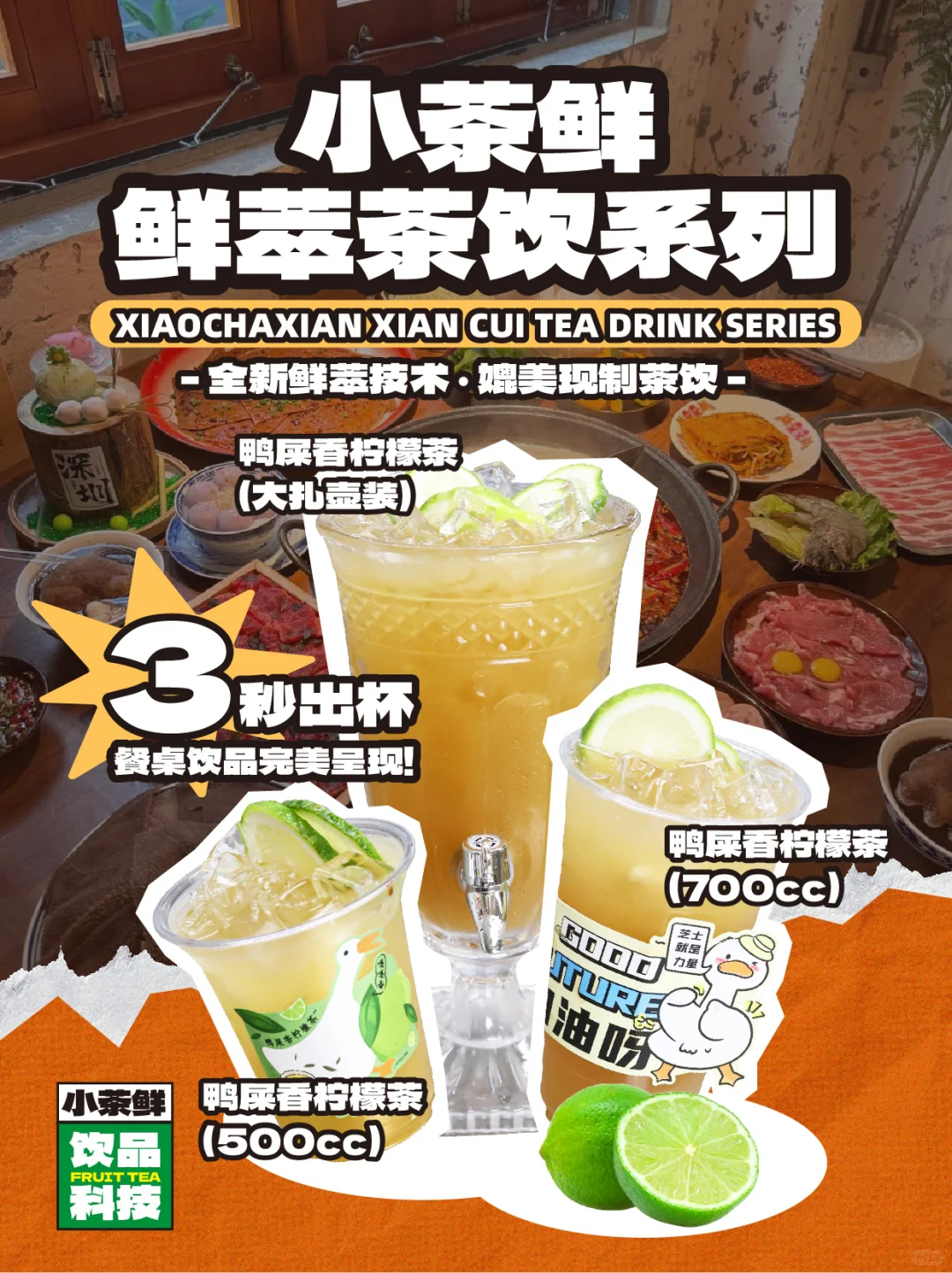 成都餐饮博览会 | 餐饮老板都在找的茶饮方