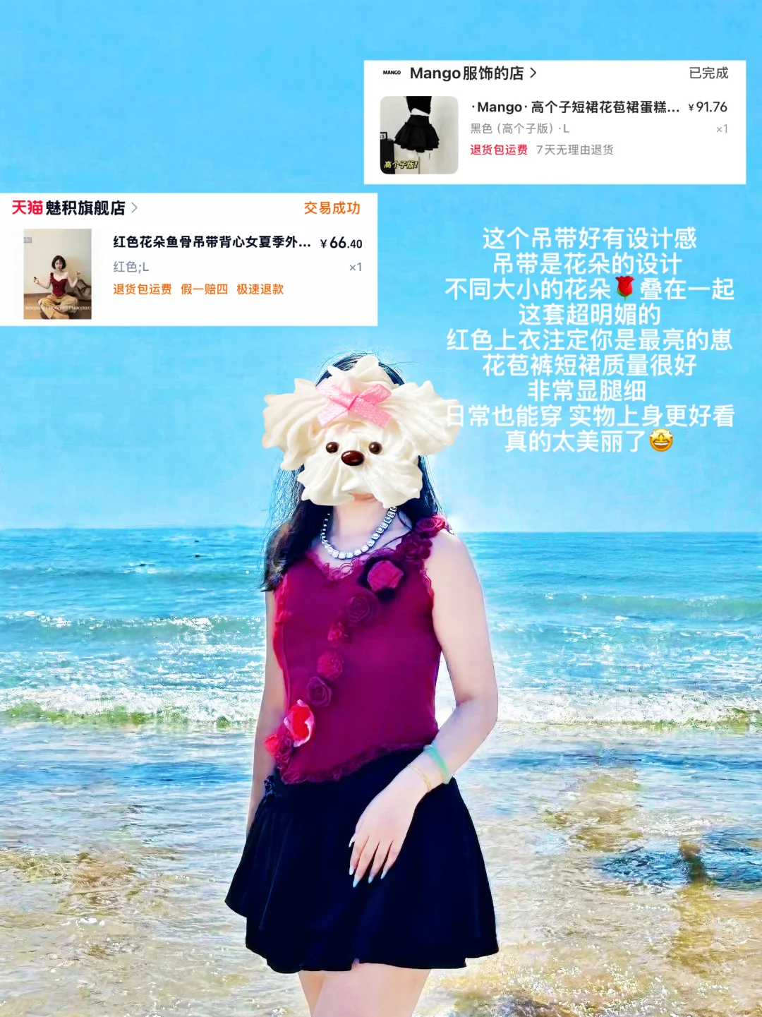 抠搜女大平价穿搭?海边出片穿搭LOOK