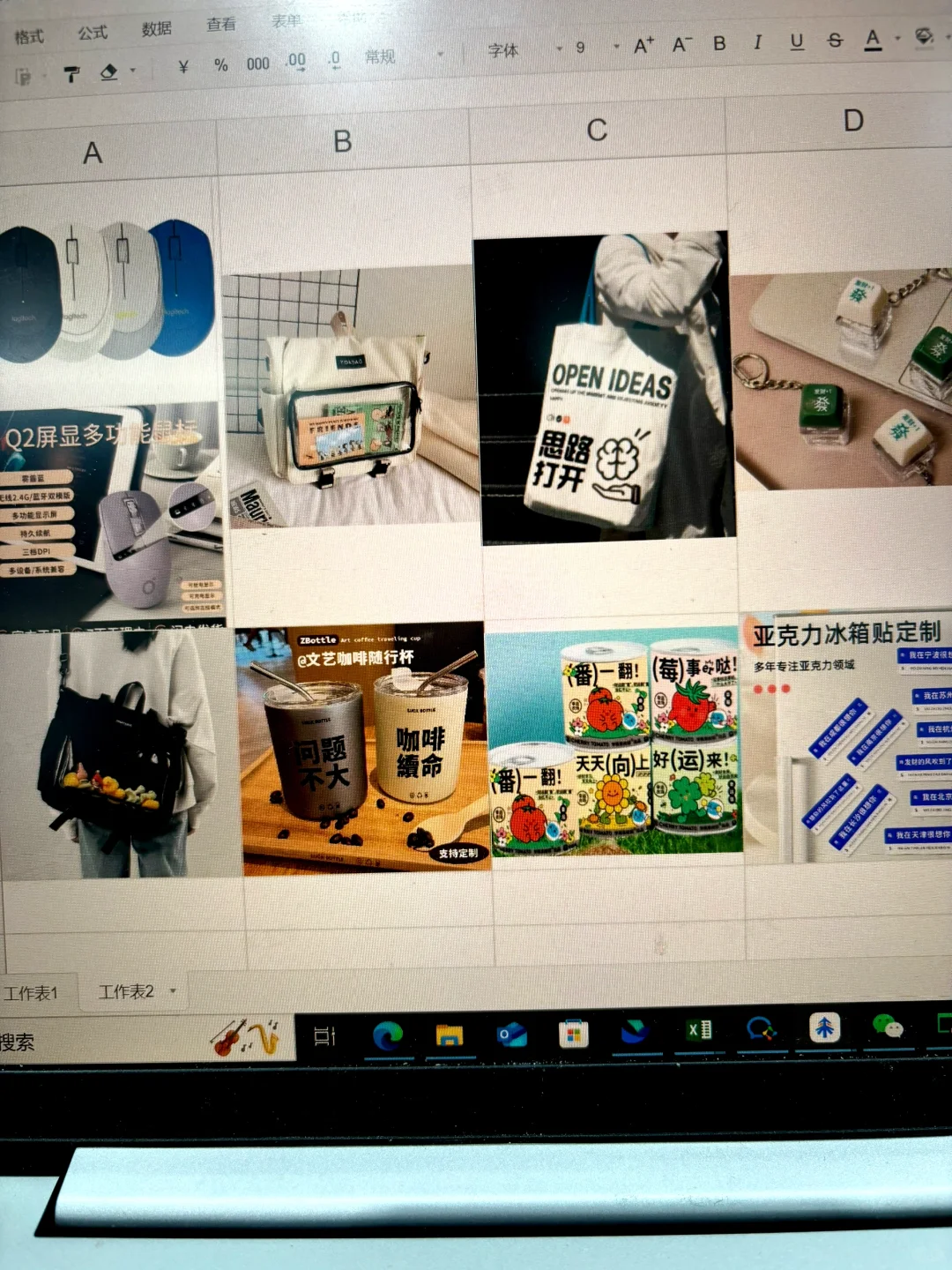 秋招?送啥大学生会喜欢