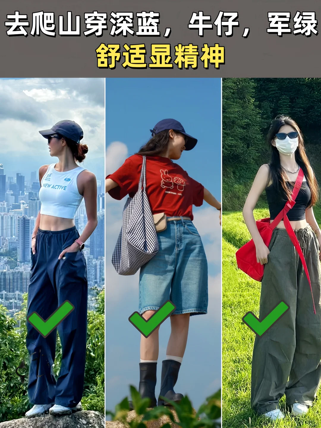 穿什么衣服去旅游拍照最好看。