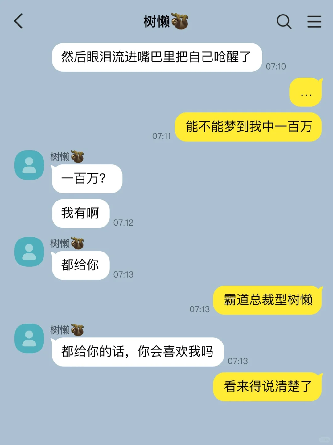 对树懒型男友拼尽全力无法抵抗