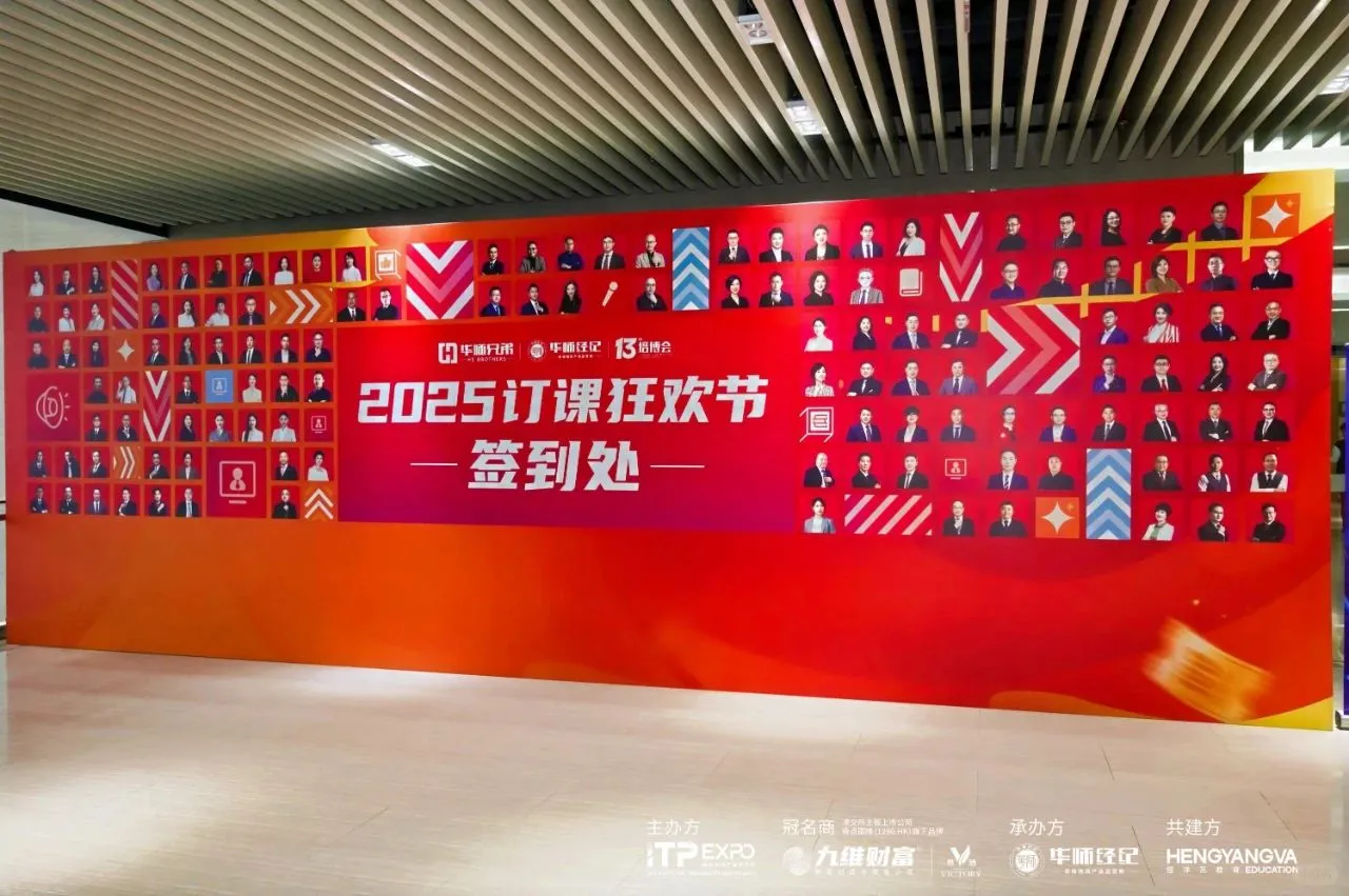 案例分享 | 第13届国际培训产品博览会