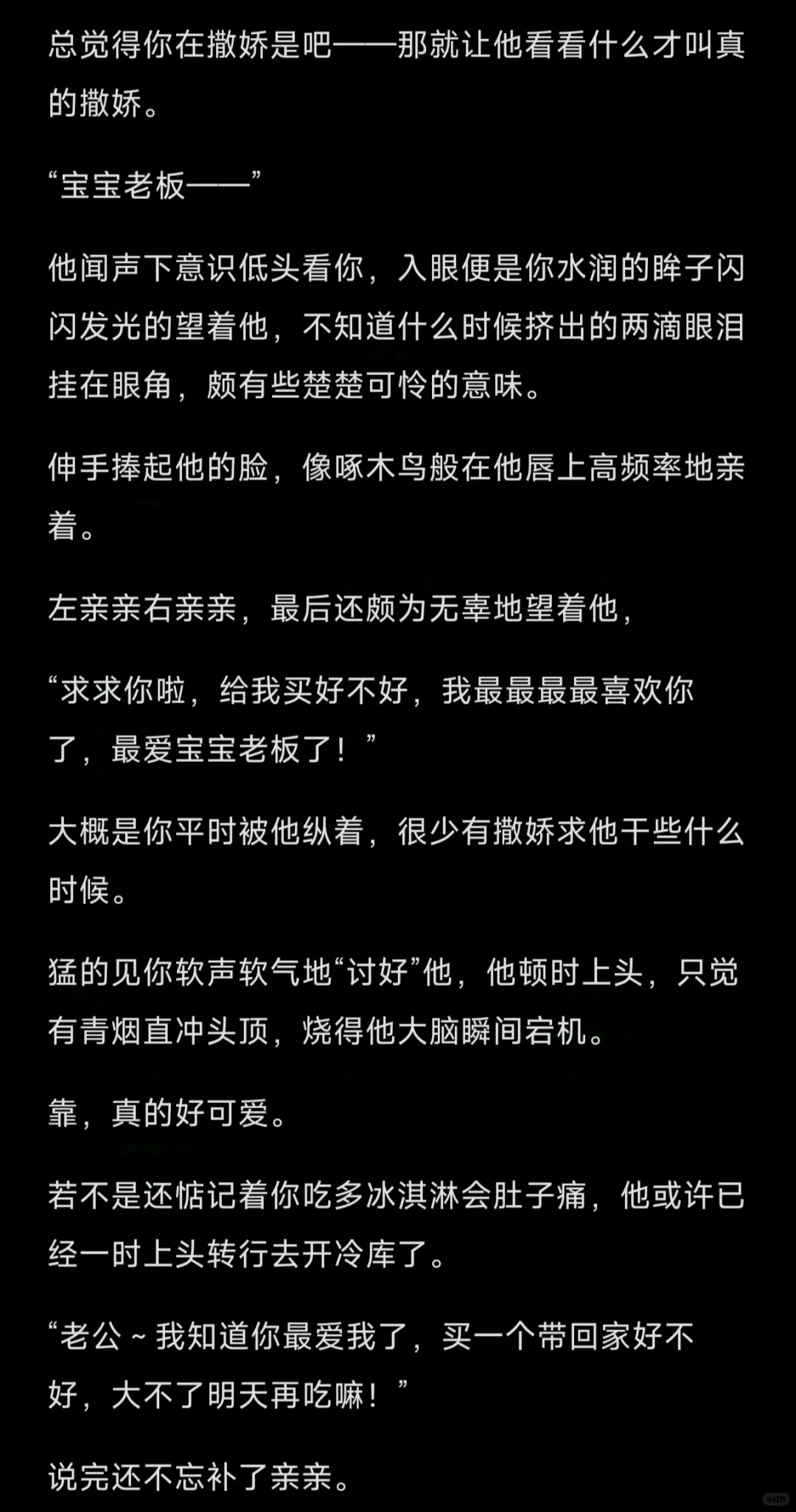 年上｜他总是抵抗不了你的撒娇
