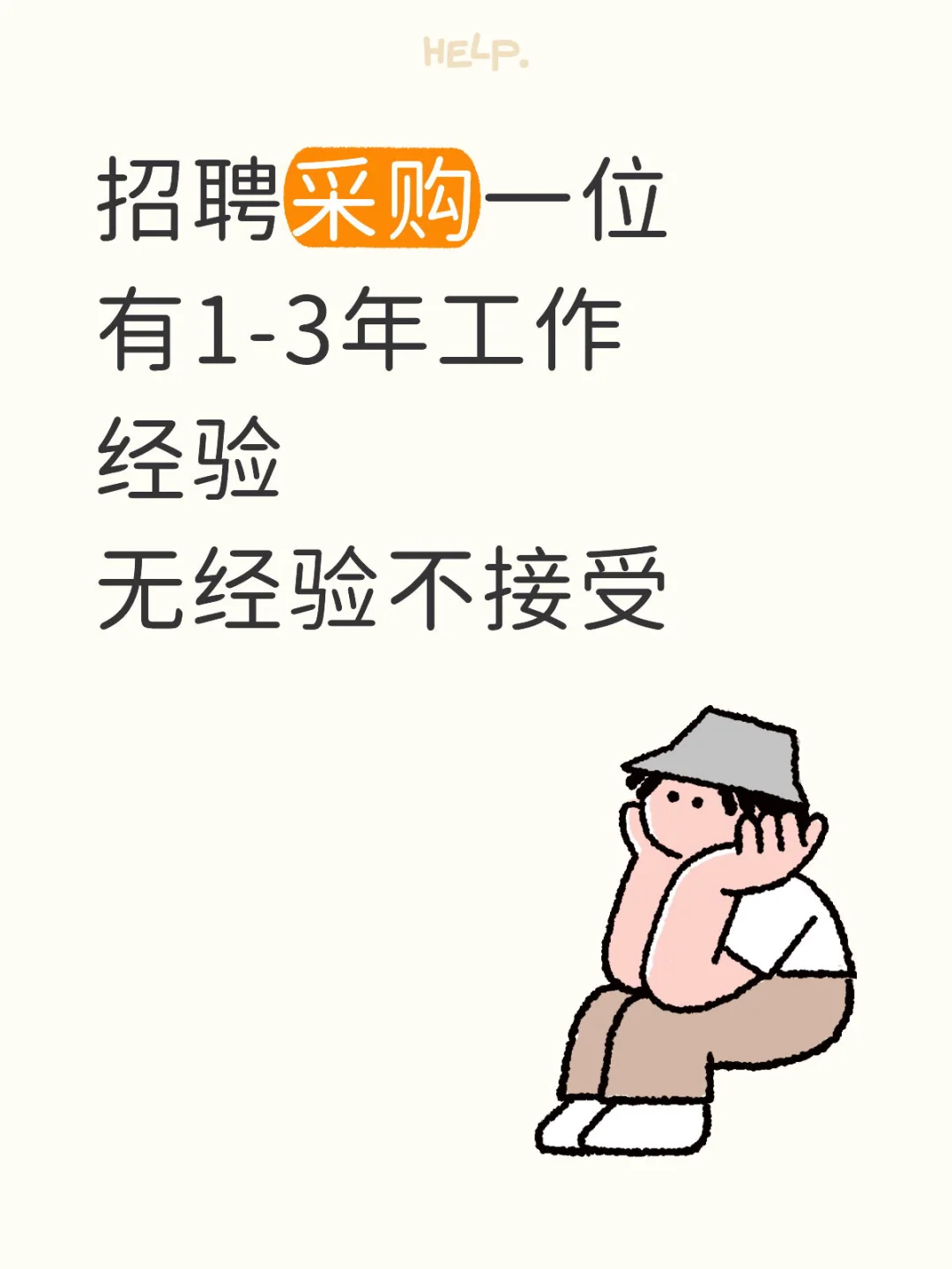 太难了……
