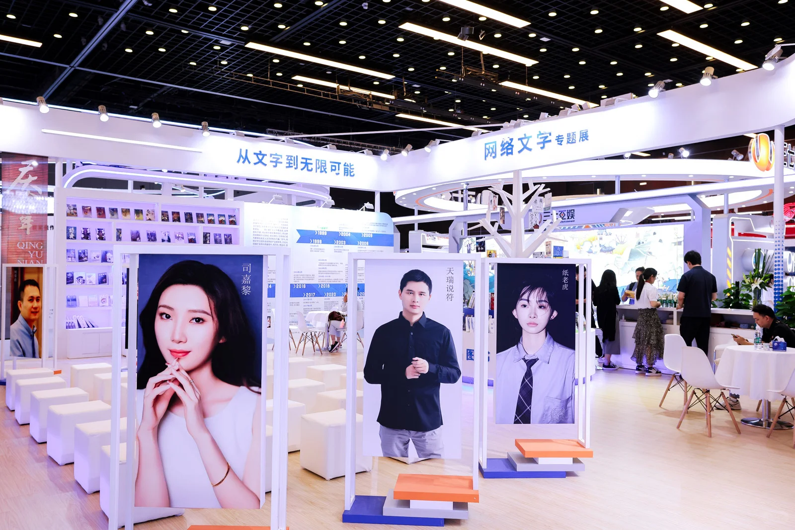 2025BIBF网络文学专题展!完美收官?