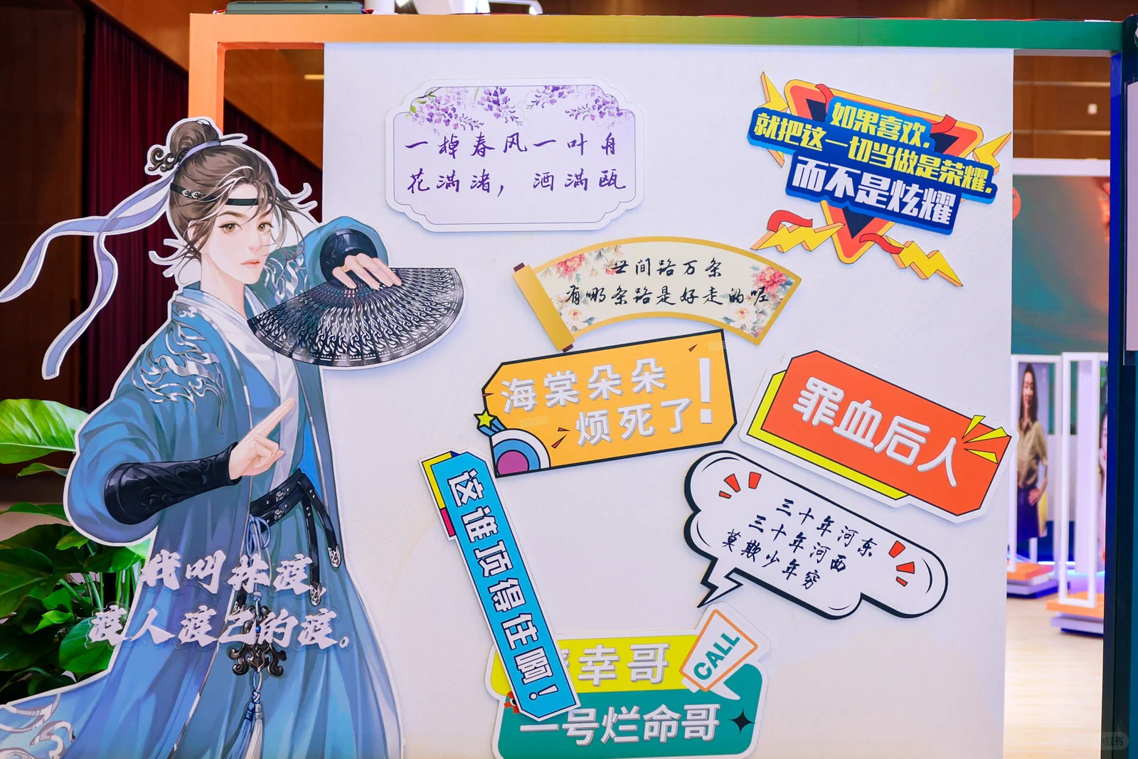 2025BIBF网络文学专题展!完美收官?