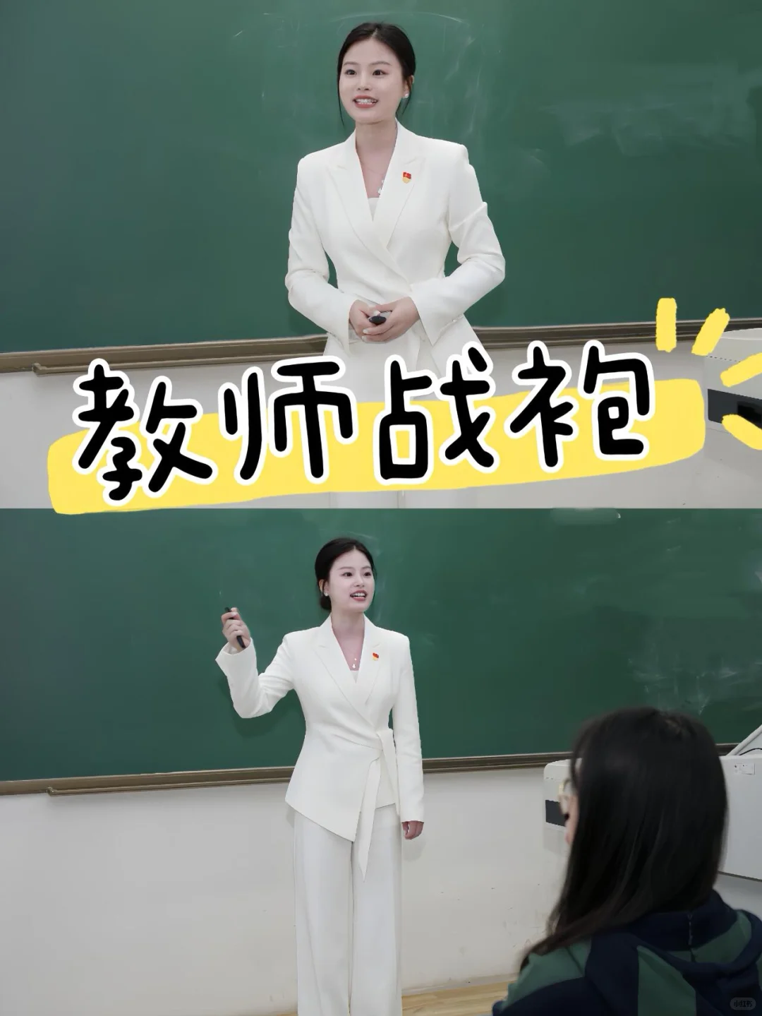 青教赛制胜法宝㊙️|“战袍”篇