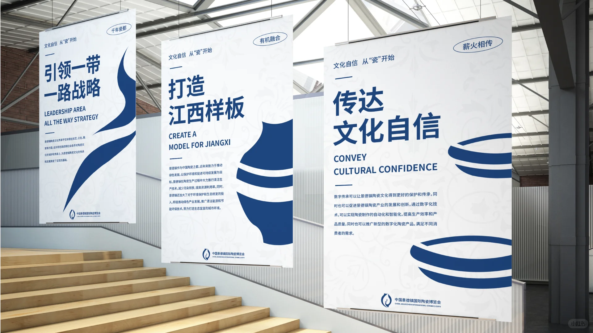 景德镇国际陶瓷博览会提案