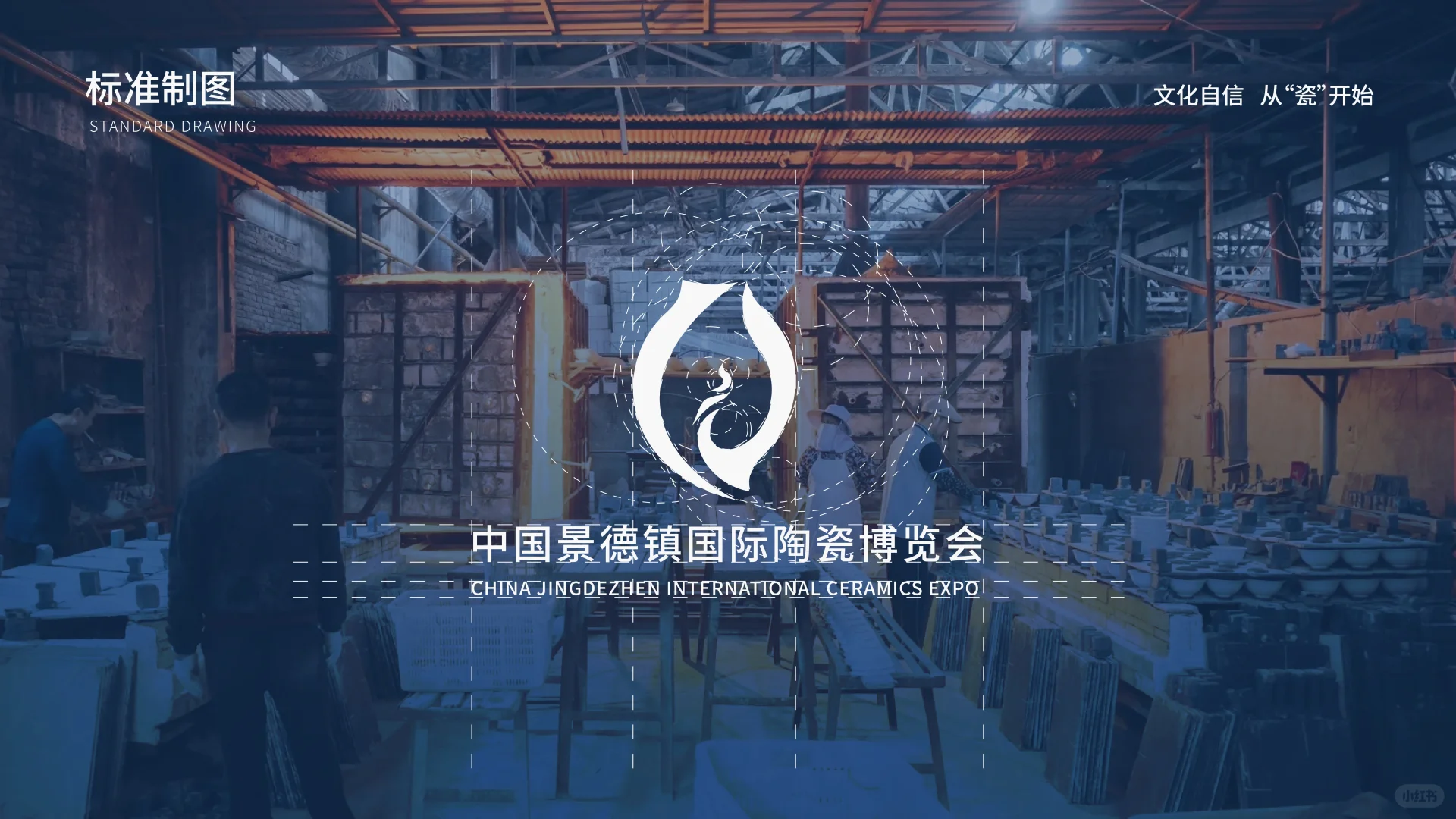 景德镇国际陶瓷博览会提案