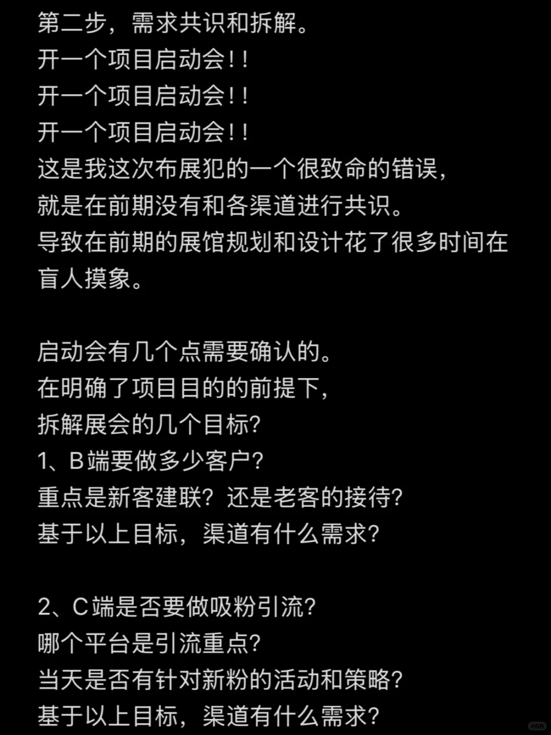 【干货】详细聊下怎么做成一个展会