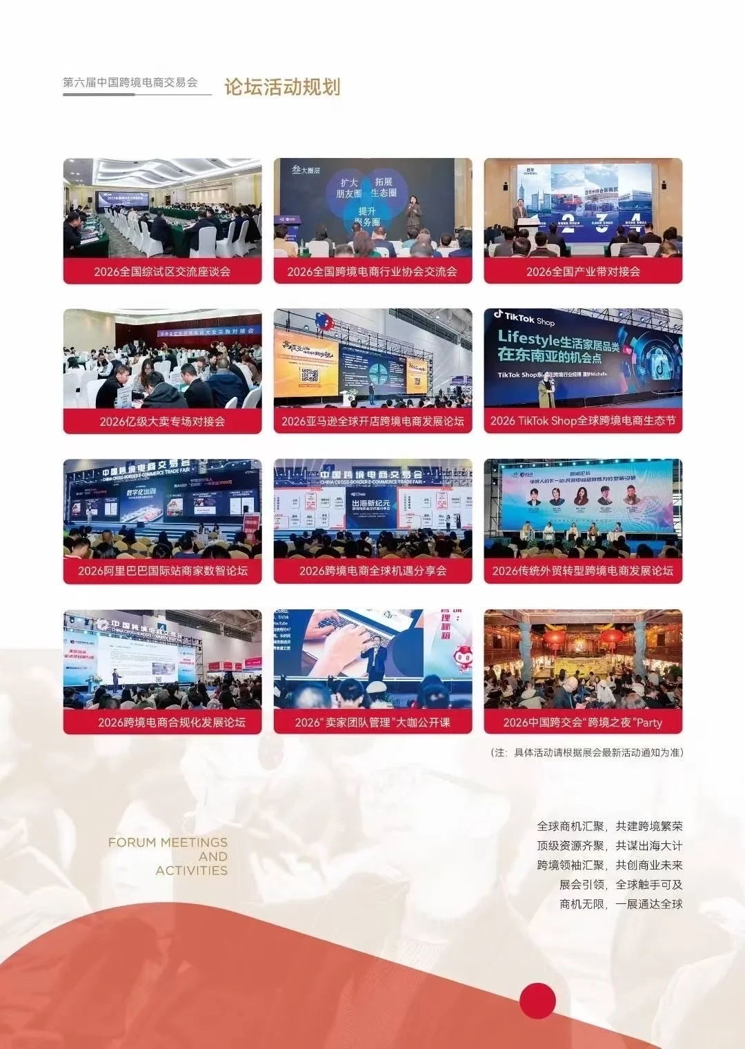 2026福州跨境电商展会(福州跨境交会)