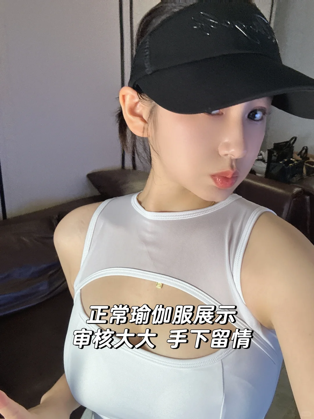瑜伽服选白色还是黑色！