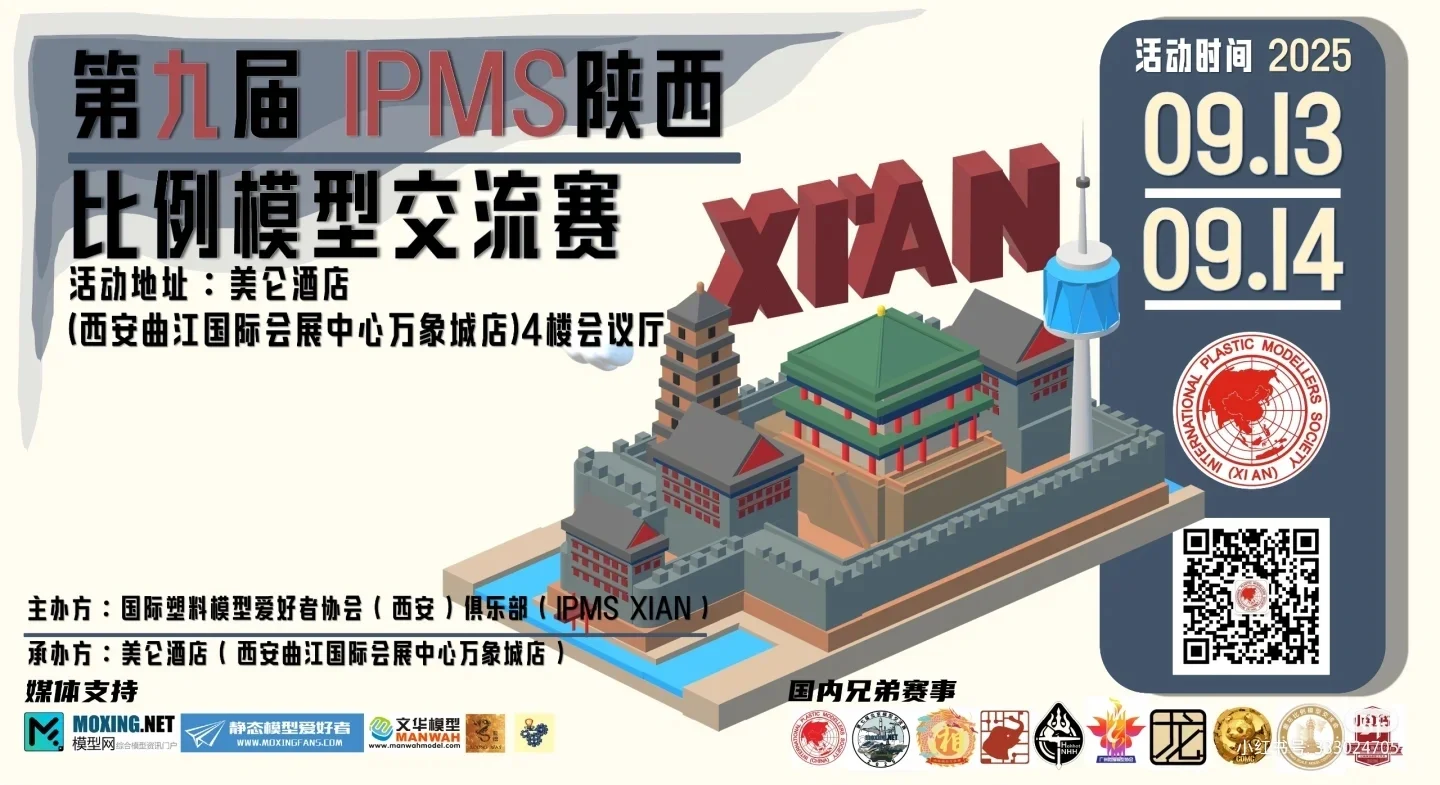 2025国内线下模型活动预告一览
