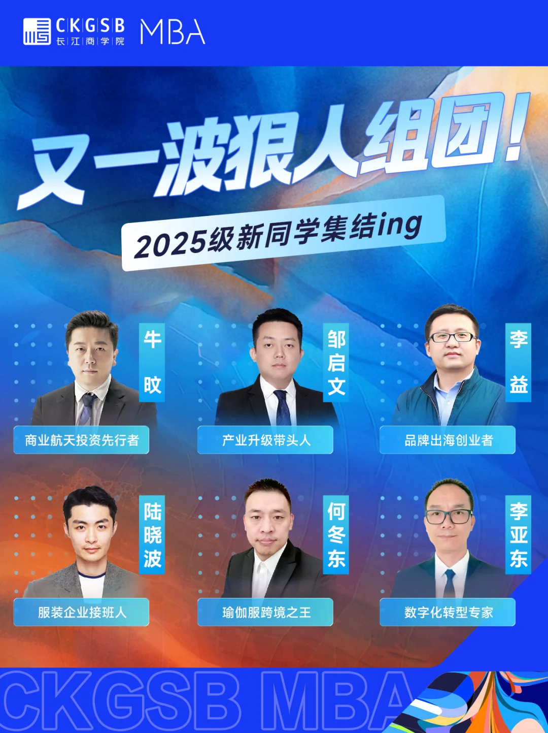 硬核新生第二弹!?产业攻坚队入场!