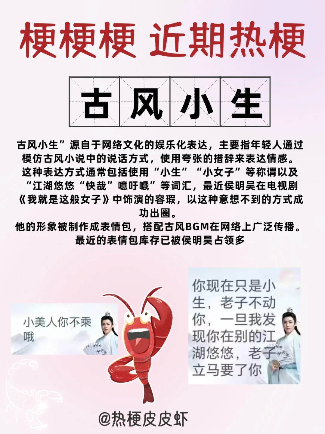 近期热梗?姐姐，你不乖哦??