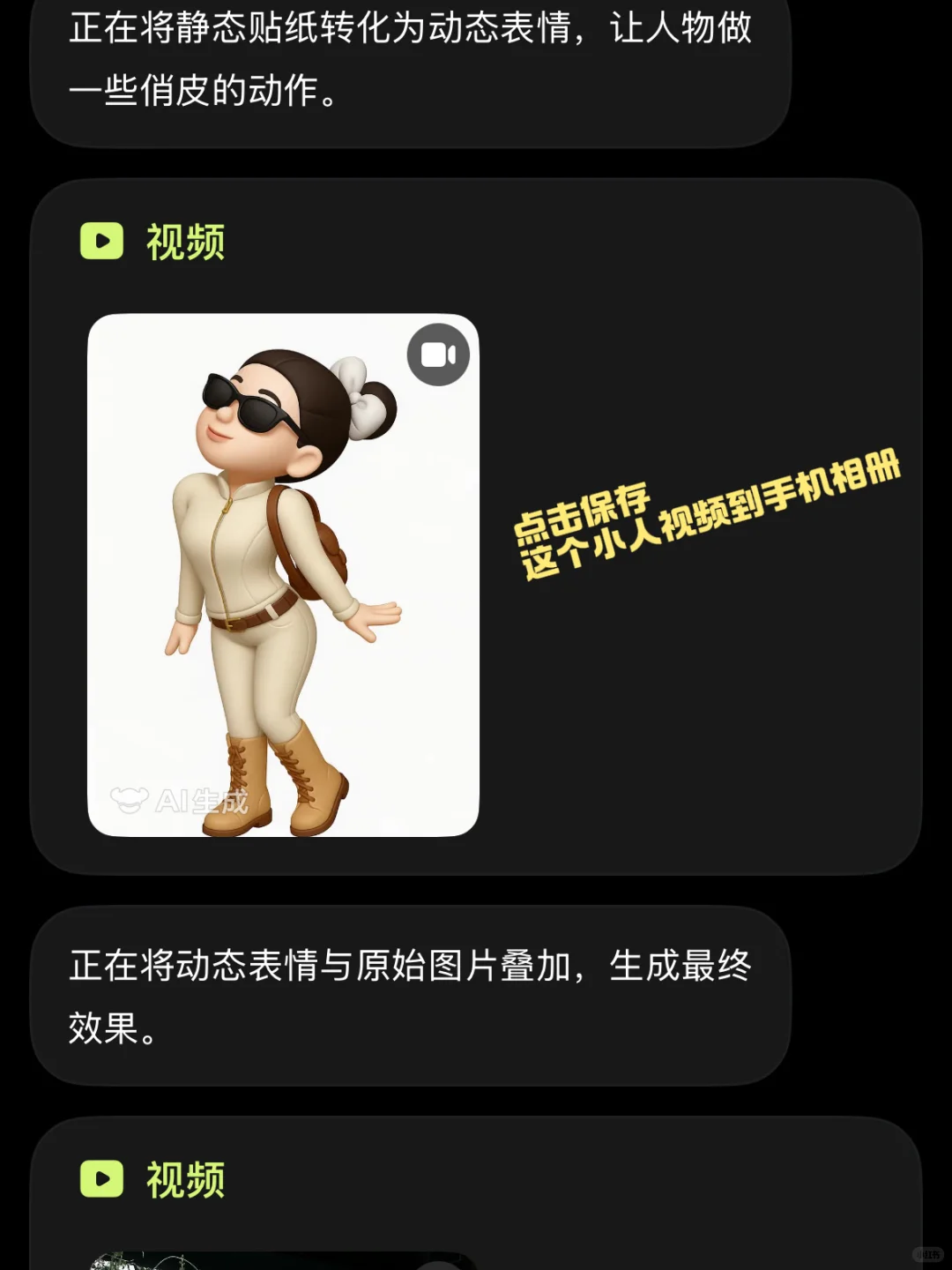 我的emoji动态小人瑜伽服live版(附教程?