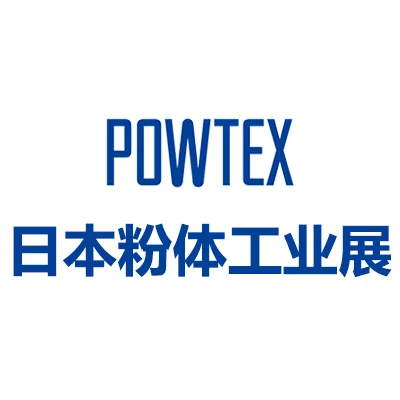 2025粉体工业展 POWTEX 2025
