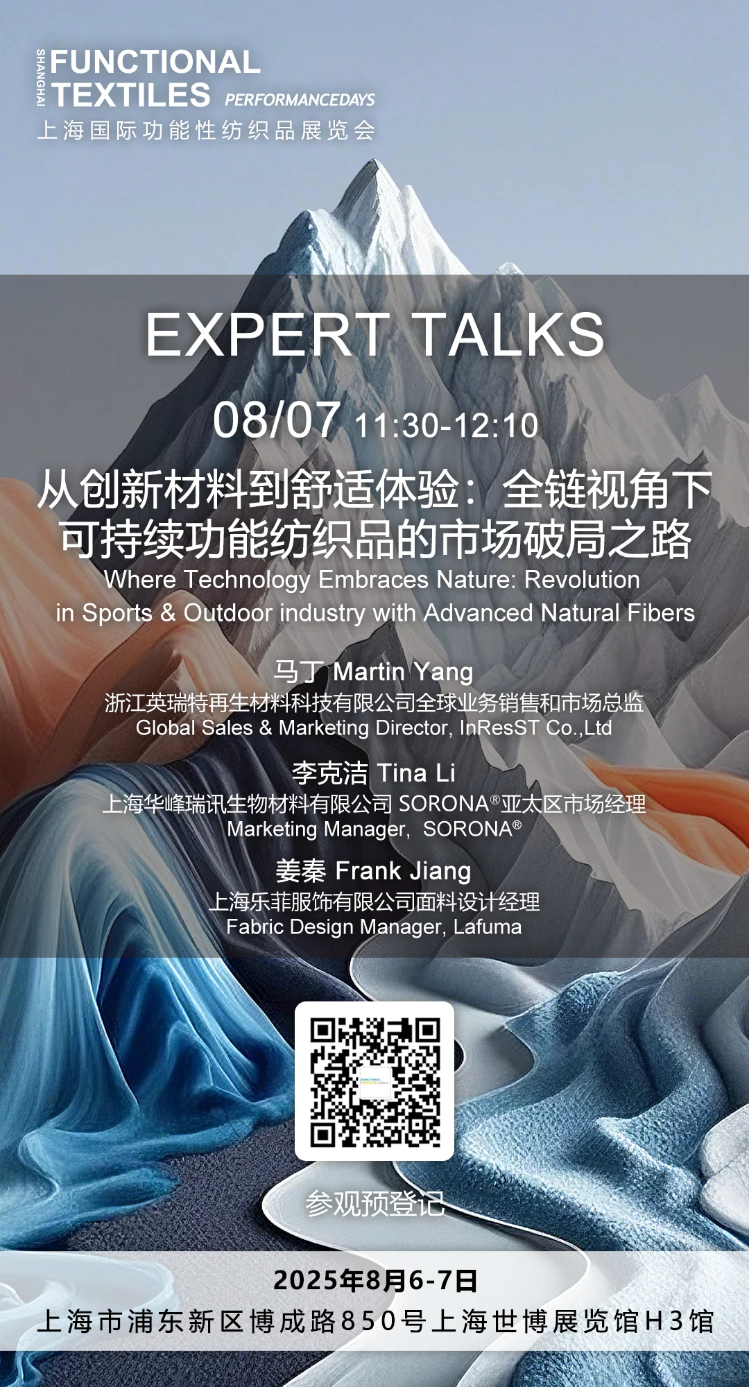 面基!速来上海PD展接头,SORONA喊你硬核破局