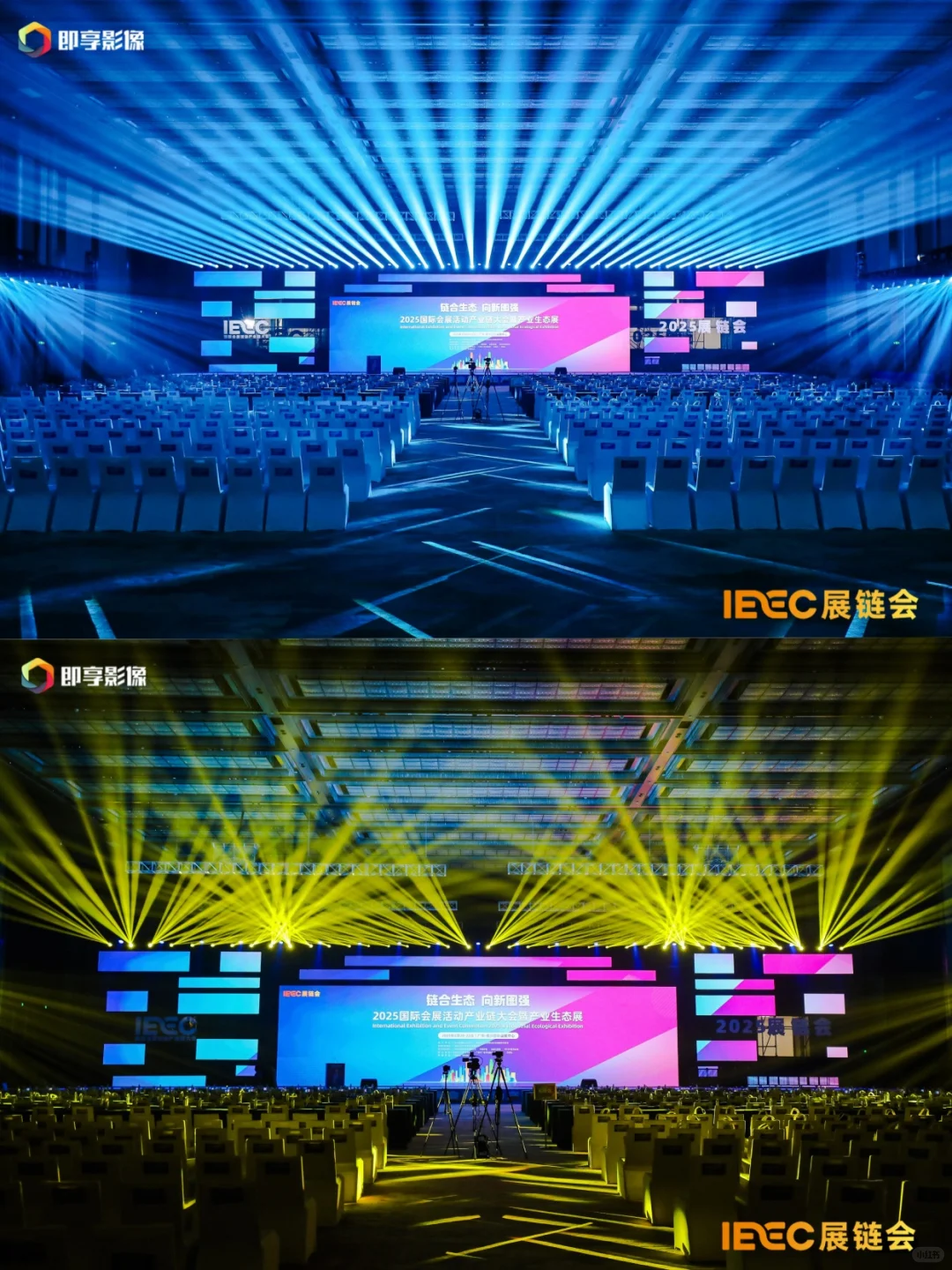 2025 IEEC产链会高端论坛 | 活动策划
