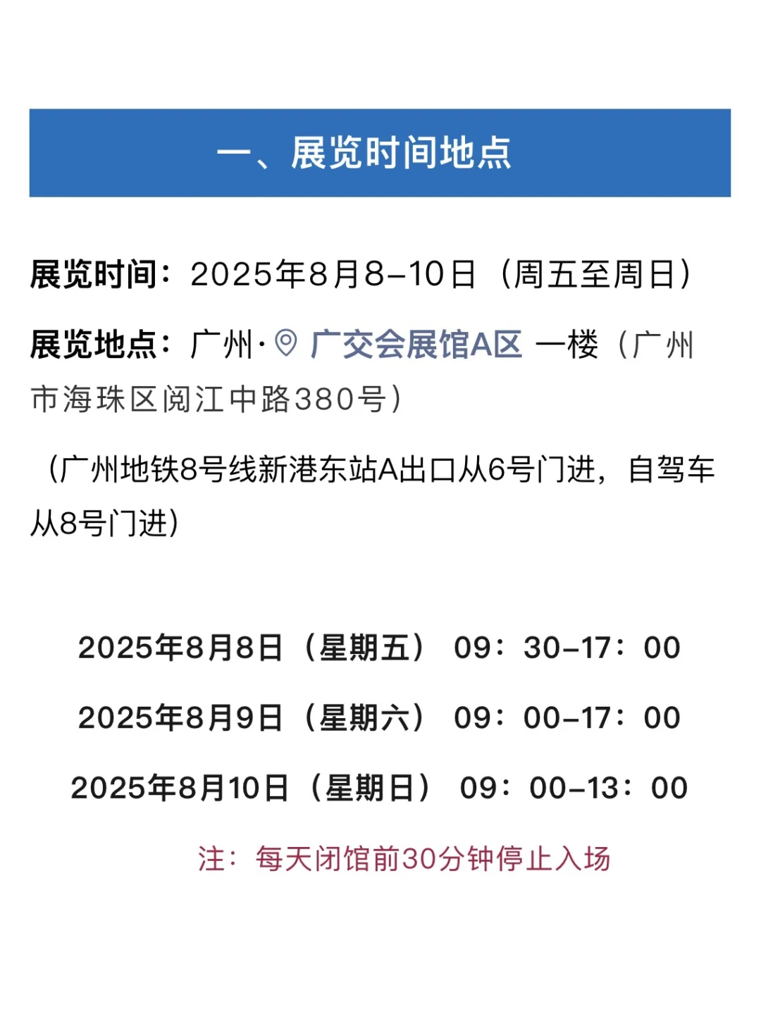 逛展攻略|2025广州电池展,亚太电池展