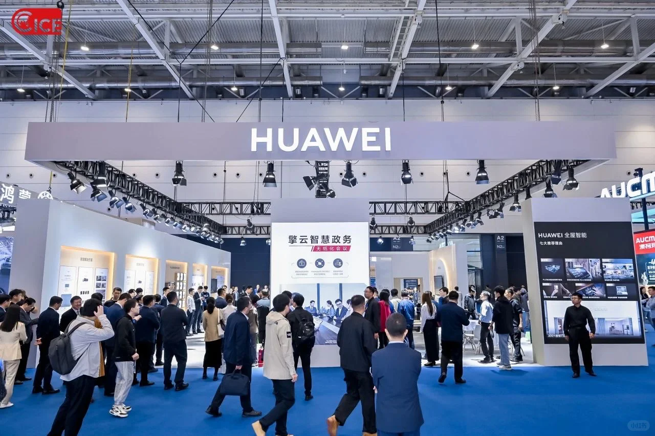 2025国际消费电子博览会