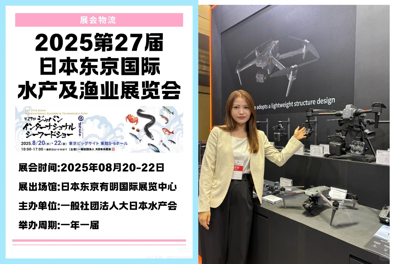 可以接东京水产展翻译