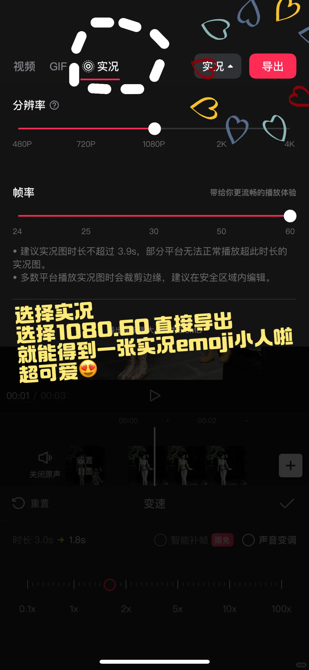 我的emoji动态小人瑜伽服live版(附教程?