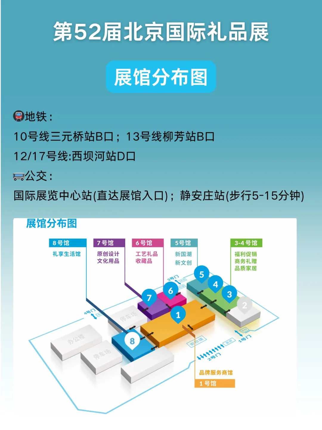 免费门票，被赞爆了的北京礼品展来啦！