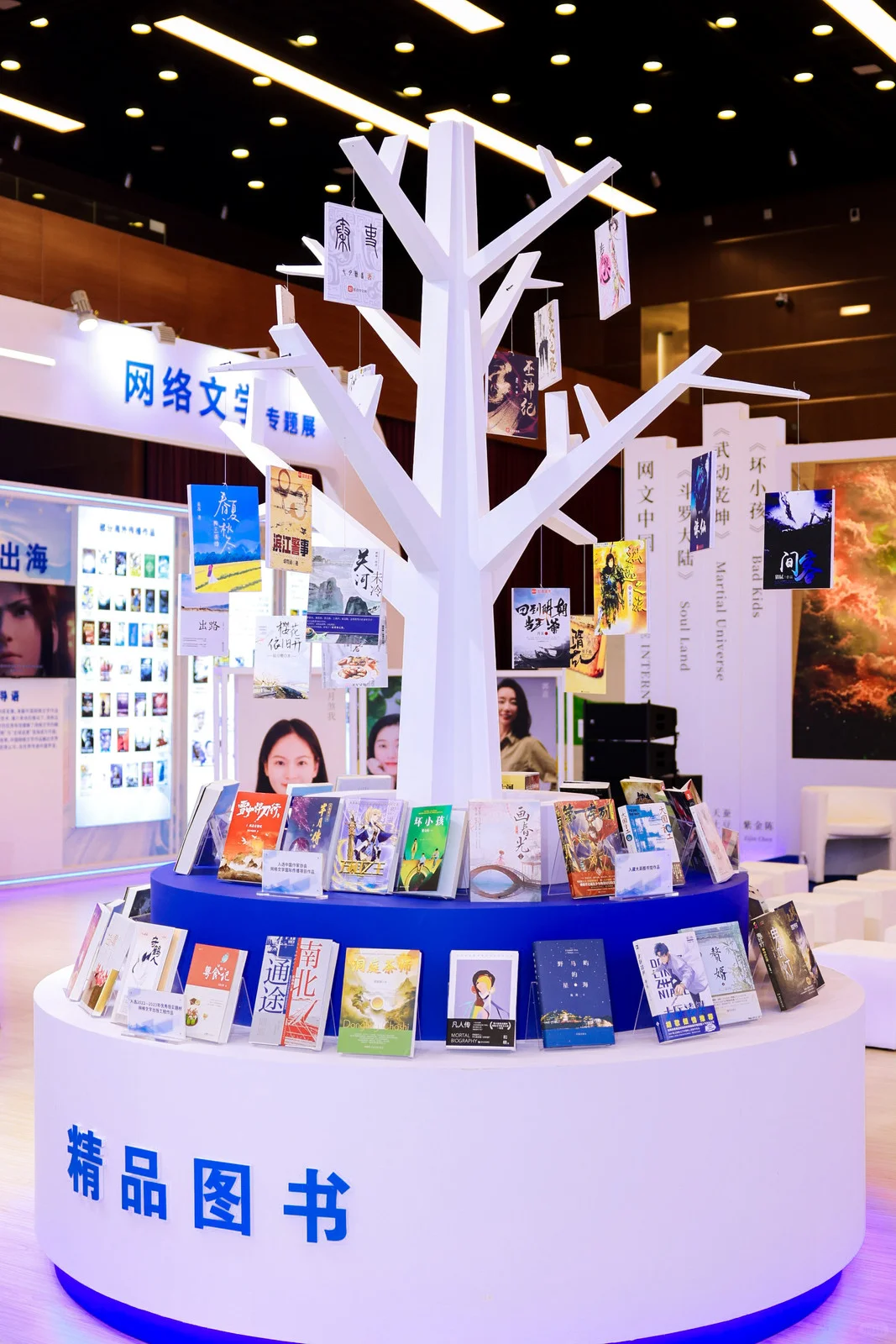 2025BIBF网络文学专题展!完美收官?