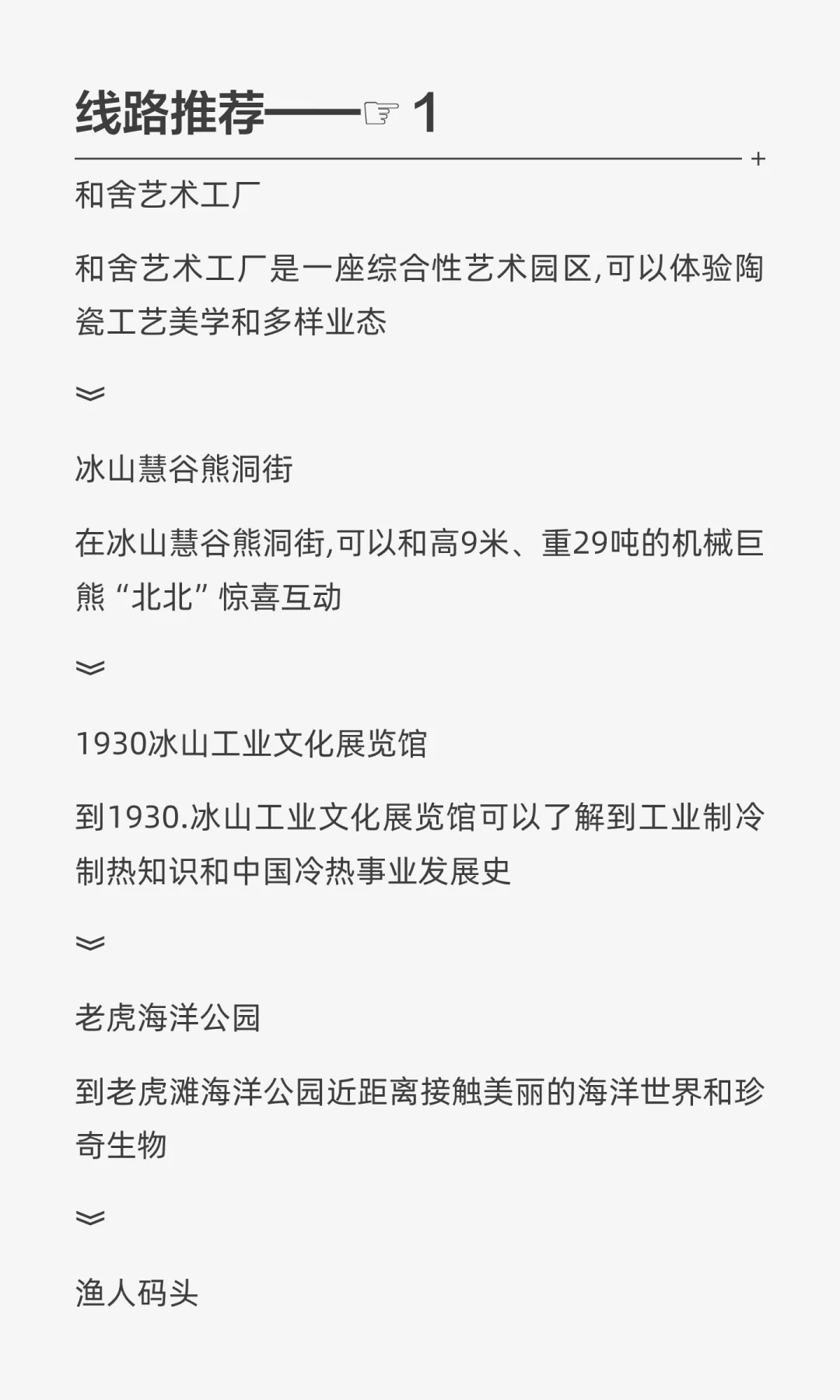 大连市艺术潮玩4天攻略