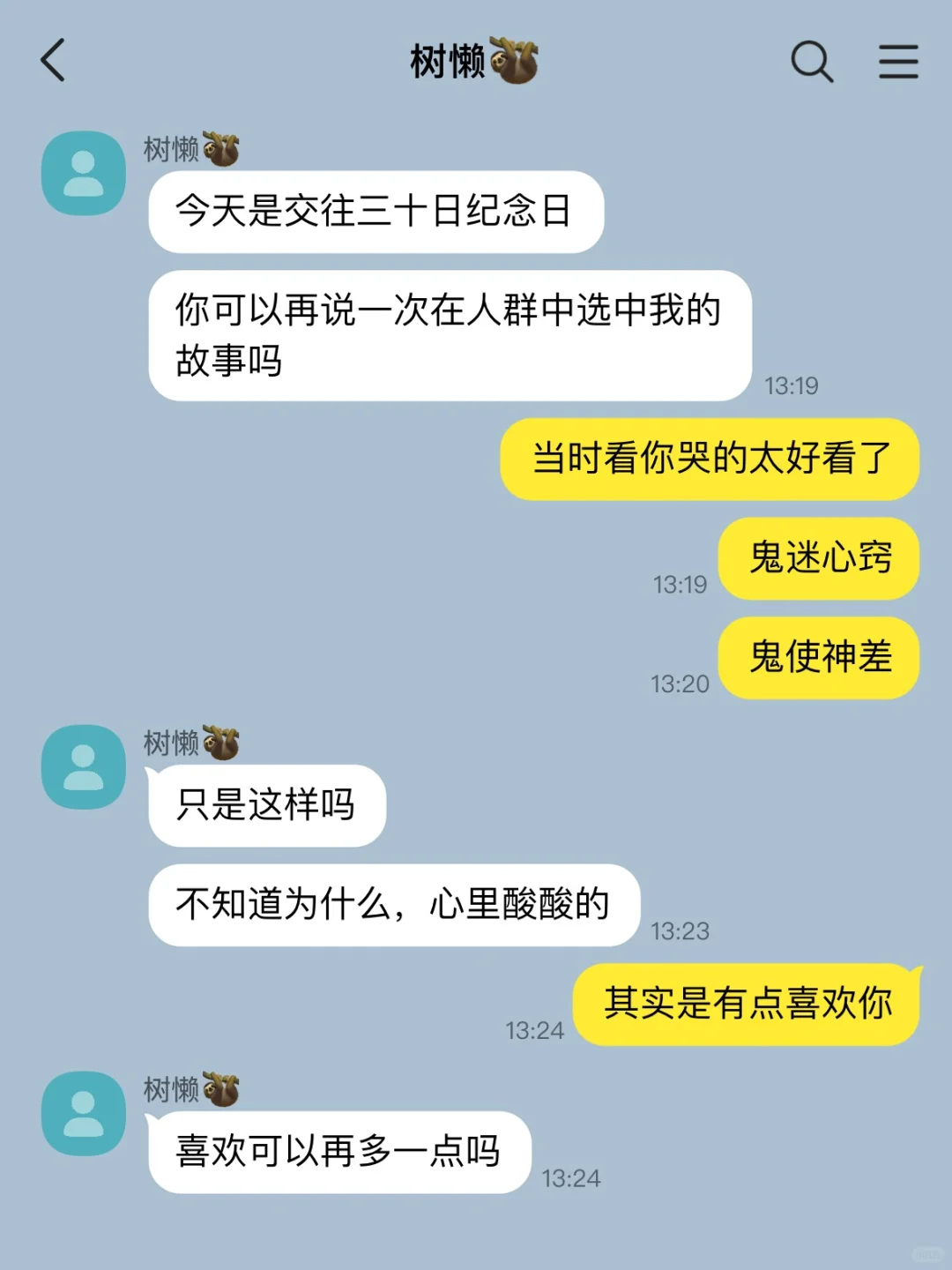 对树懒型男友拼尽全力无法抵抗