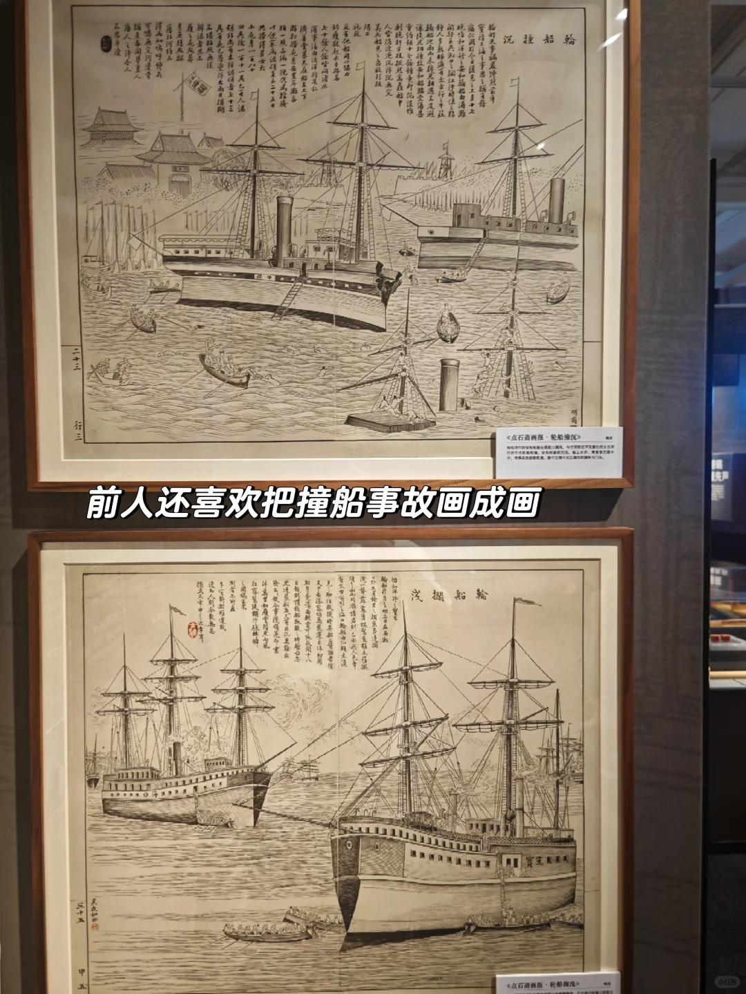 历史博物馆的船舶工业展
