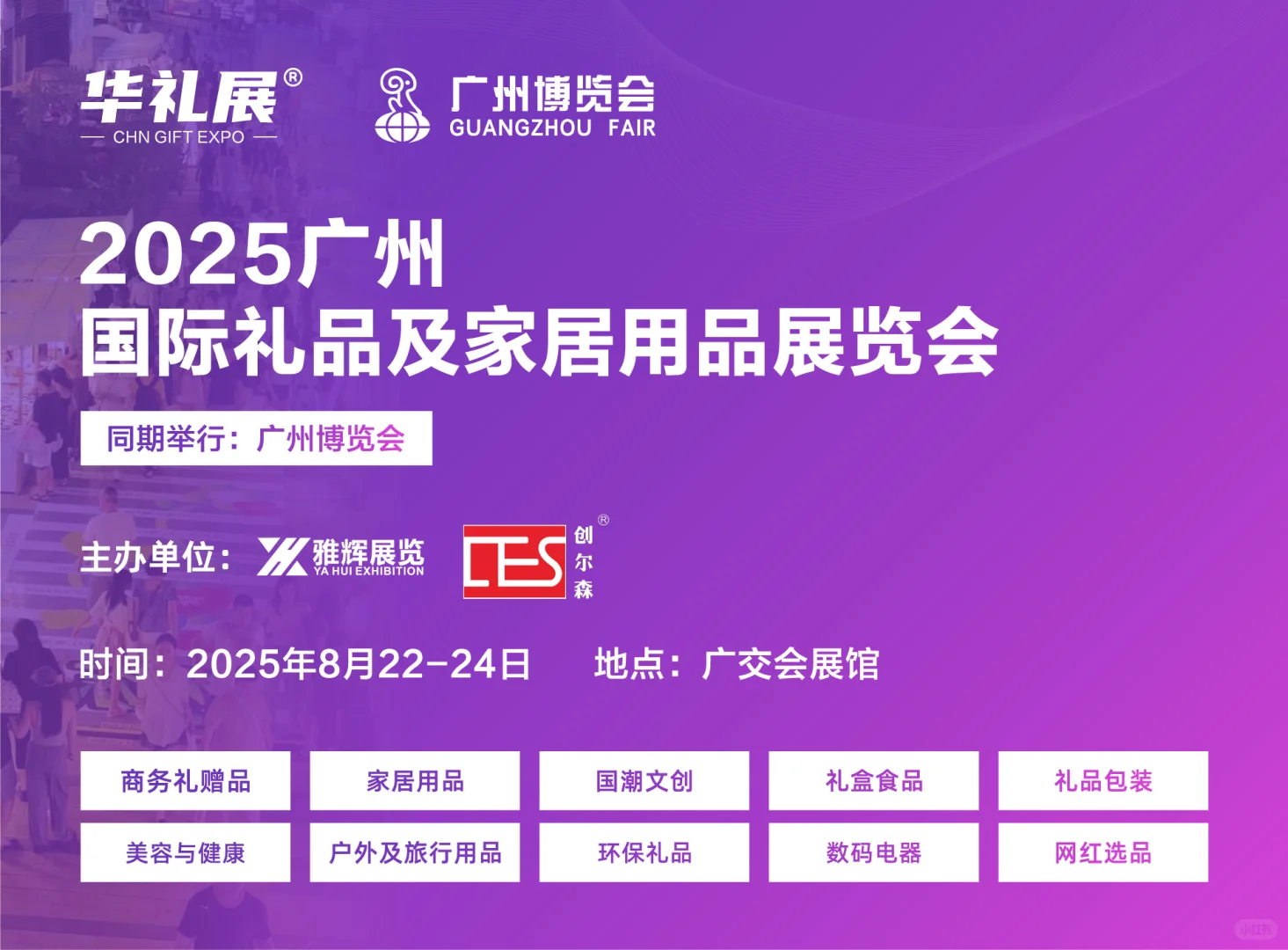 上海国际礼品文创展交流群*开放招募啦!