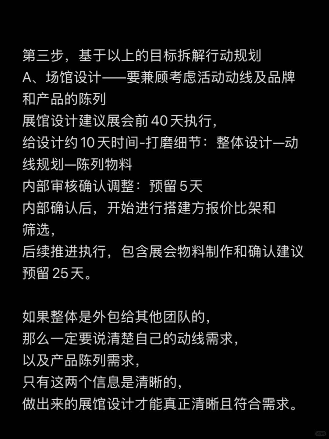 【干货】详细聊下怎么做成一个展会