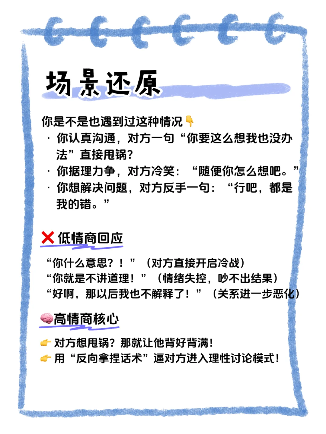 吵架时说“你要这么想我也没办法”?这样回