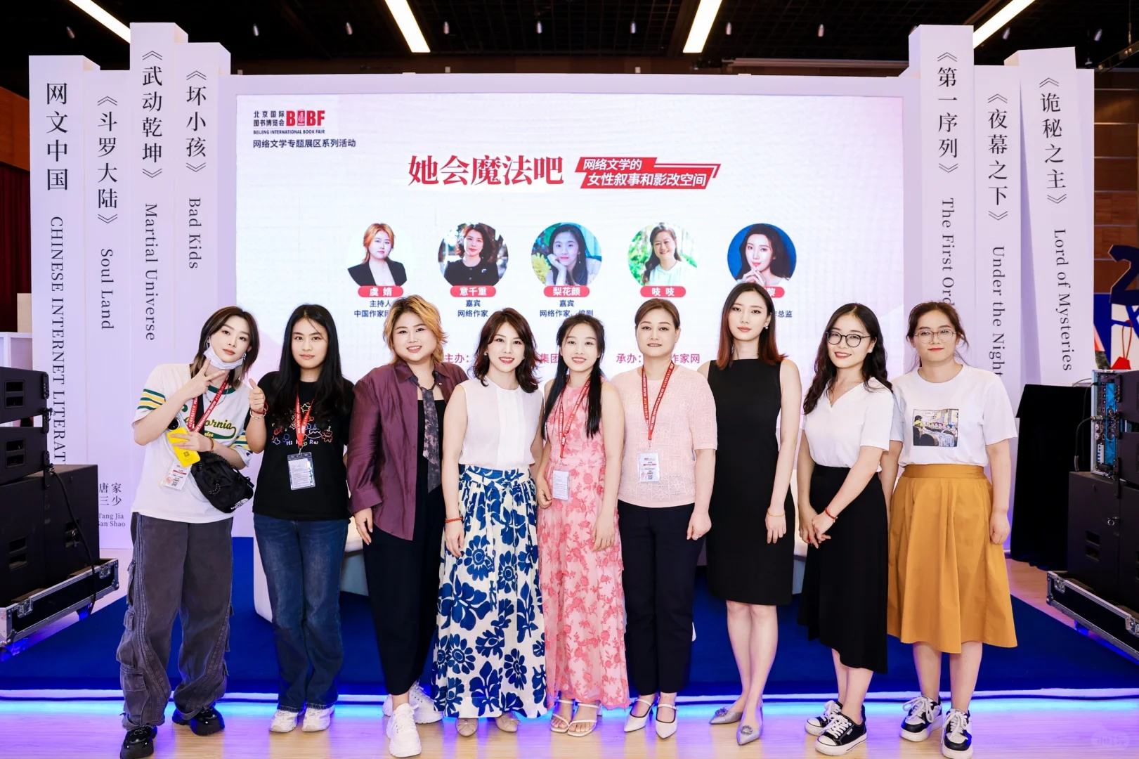2025BIBF网络文学专题展!完美收官?